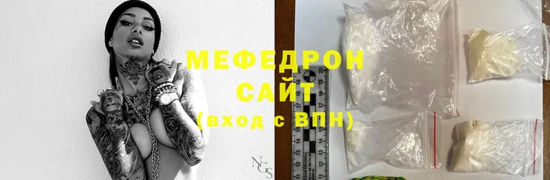 Мефедрон mephedrone  Сафоново 